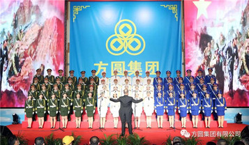 庆祝方圆集团成立二十八周年建厂五十一周年文艺晚会举行