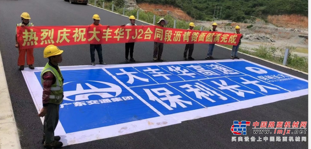 远沃快讯 | 热烈庆祝大丰华TJ2合同段沥青路面圆满完成！