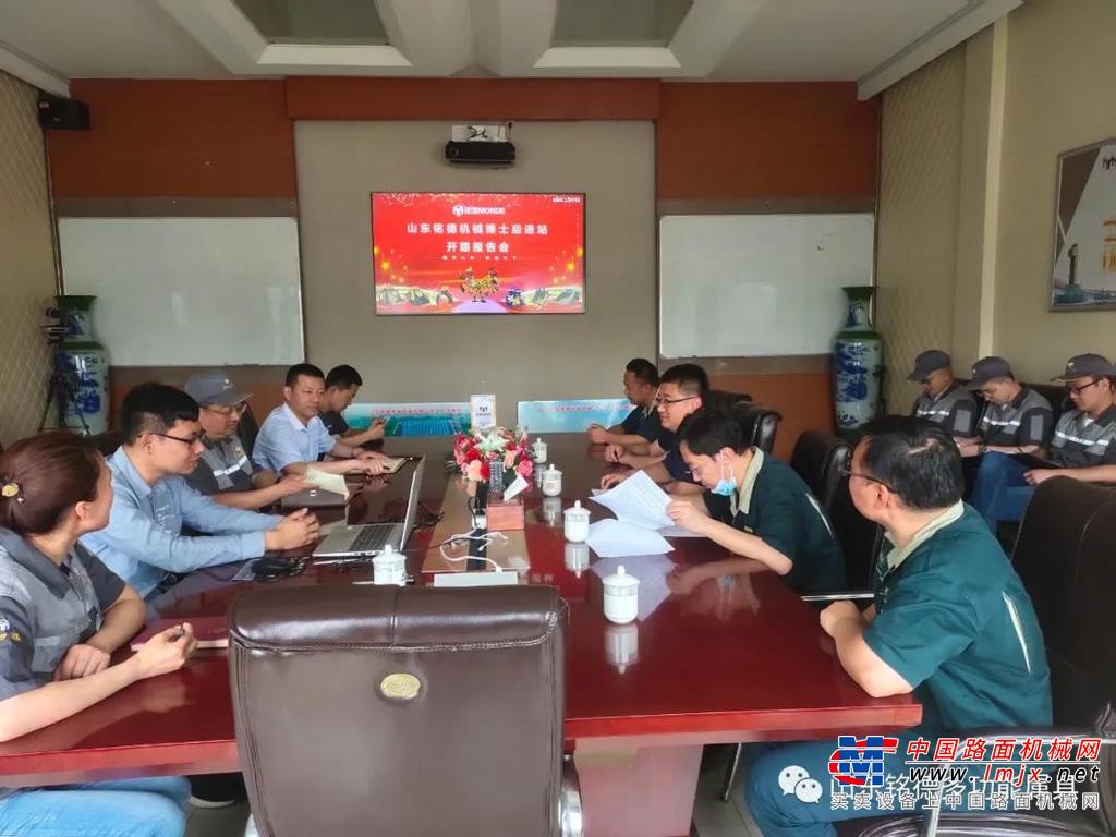热烈祝贺铭德机械博士后进站开题报告会圆满完成