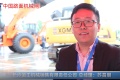 2021CICEE | 采访长沙厦工机械销售有限责任公司总经理苏昌朋