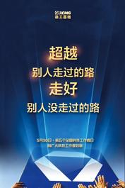 徐工基础：向科技工作者致敬！
