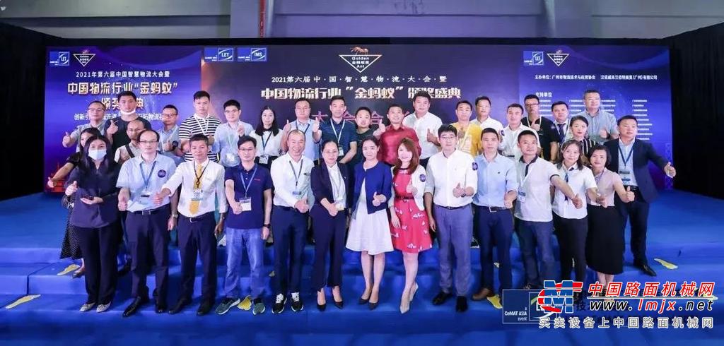 2021第六届中国智慧物流大会|永恒力荣获金蚂蚁最受用户欢迎物流装备奖