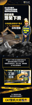 华丽蜕变！大修服务让CAT®（卡特）320 D2重返“青春”！