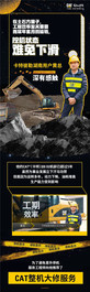 华丽蜕变！大修服务让CAT®（卡特）320 D2重返“青春”！