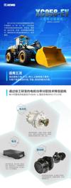 绿动先锋|徐工XC958-EV纯电动装载机，新能源领域的领跑者