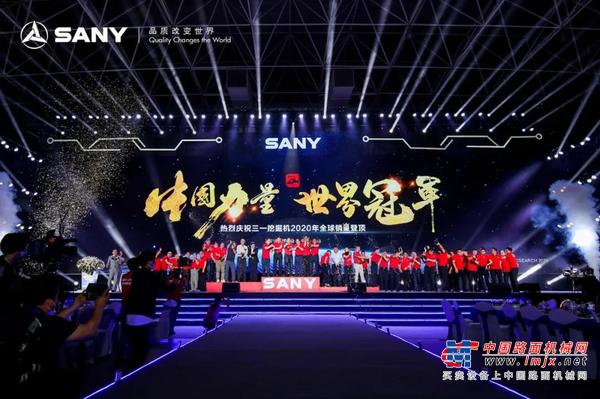 三一重工：不忘初心丨产业报国十八载 终圆一个冠军梦