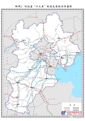 河北省“十四五”规划发布，这些高铁项目将开工建设