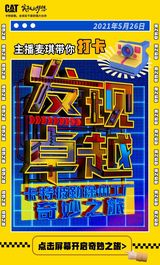 主播麦琪揭秘CAT®（卡特）徐州工厂“发现卓越”奇妙之旅