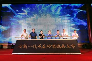 绿色中国 创领“浆”来——三一全新一代成套砂浆设备震撼上市
