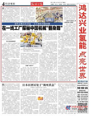 三一重工：在一线工厂探秘中国工程机械“翻身路”