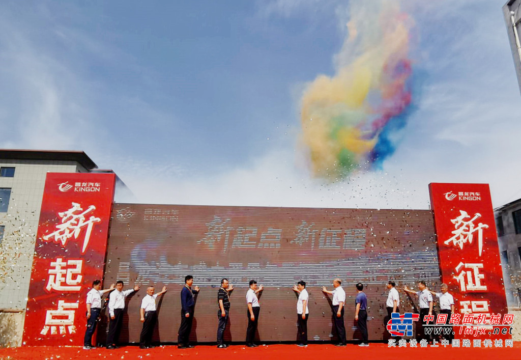 新起點 新征程 昌龍汽車隆重慶祝成立兩周年