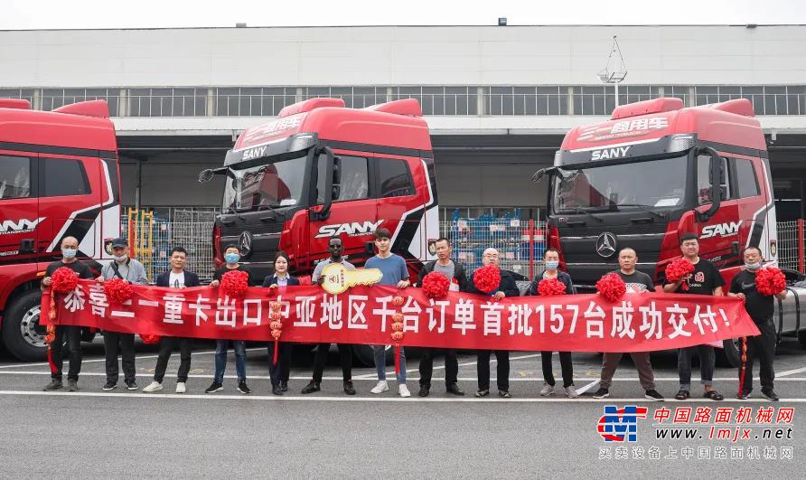 5月30日，中亚大客户代表亲临长沙三一重卡超级工厂提车。三一重卡营销公司总经理张晓帅出席交付仪式，将三一重卡出口中亚地区千台订单首批157台成功交予大客户代表。