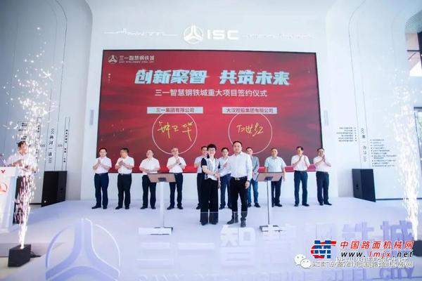 三一重工：三家“500强”联手！智慧钢铁城建设再提速！