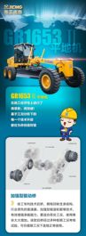实力先行，价值领航！徐工GR1653Ⅱ平地机，经济施工新势力！