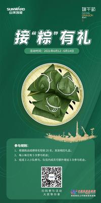山河智能：祥和端午，接“粽”有礼！