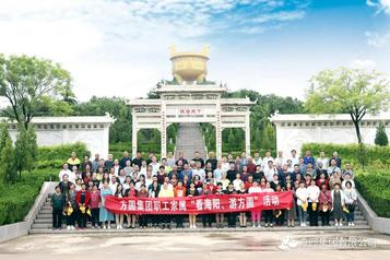 方圆集团举行职工亲属“看海阳、游方圆”活动