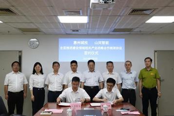 深“挖”大湾区 山河智能和惠州城投达成战略合作