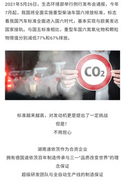 来了！三一&道依茨新品国六发动机，迈入“6G” 时代！