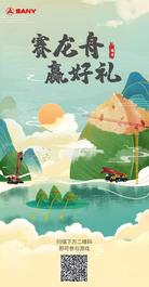 三一重工：端午赛龙舟，赢惊喜好礼