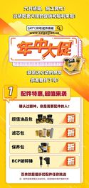 年中扫货 | CAT®（卡特）配件商城心动福利“促”不及防！
