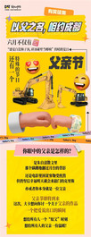 卡特彼勒有奖征集！以父之名，相约成都