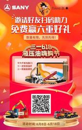 小手一点！免费赢华为平板、三一模型等海量好礼！
