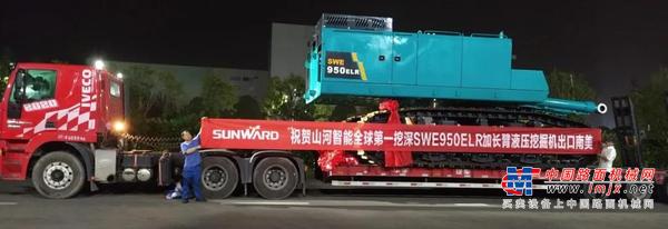 挖深全球第一！山河智能加长臂液压挖掘机SWE950ELR出口南美