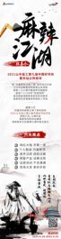 麻辣江湖招募令！2021山东临工好司机重庆站即将火热启动