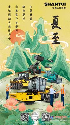 夏至 | 白昼渐短 山推陪伴更长