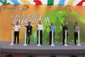 “关怀无止境 低碳迎未来”第九届山东临工“中国好司机”城市训练营隆重开启