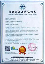 方圆集团有限公司获得出口商品品牌证明书  方圆集团有限公司  今天