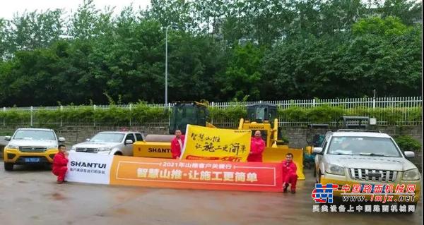 山推客户关爱行 | 山高水远，我们一路同行