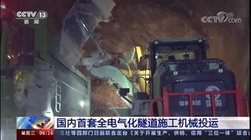 央视新闻聚焦常林电动工程机械设备