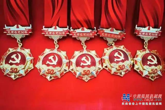 光荣在党50年！柳工24名老党员获颁纪念章