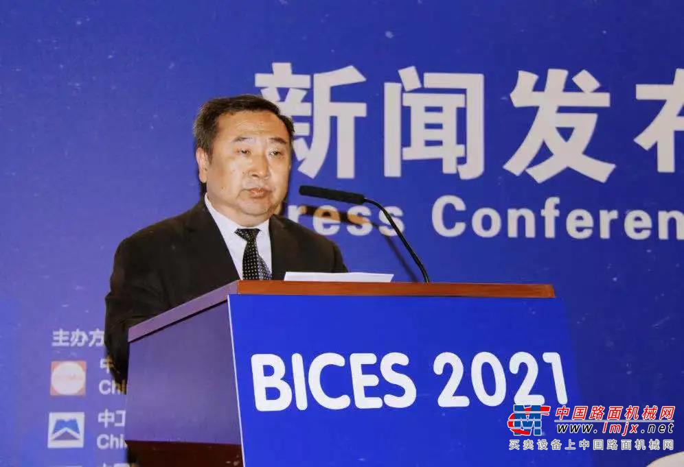 BICES 2021新闻发布会暨展商预备会主题活动在京隆重召开