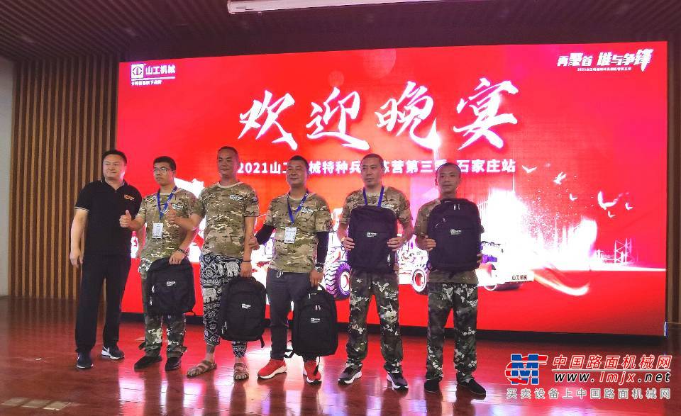 2021山工机械特种兵训练营第三季石家庄站火热开战！