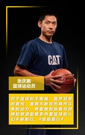卡特彼勒：篮球场上的砥砺前行
