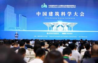 新城建 新基建 |泉工股份應邀出席2021年中國建築科學大會暨綠色智慧建築博覽會