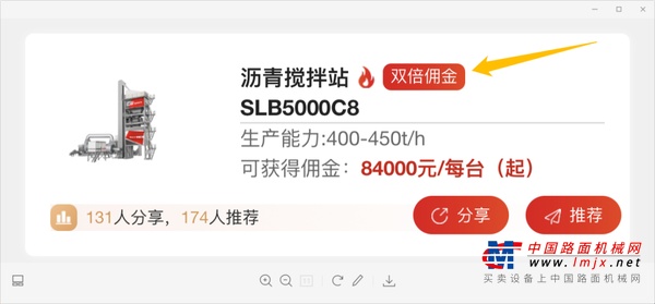 佣金翻倍最后8小时！快来玩赚你的三一机惠宝