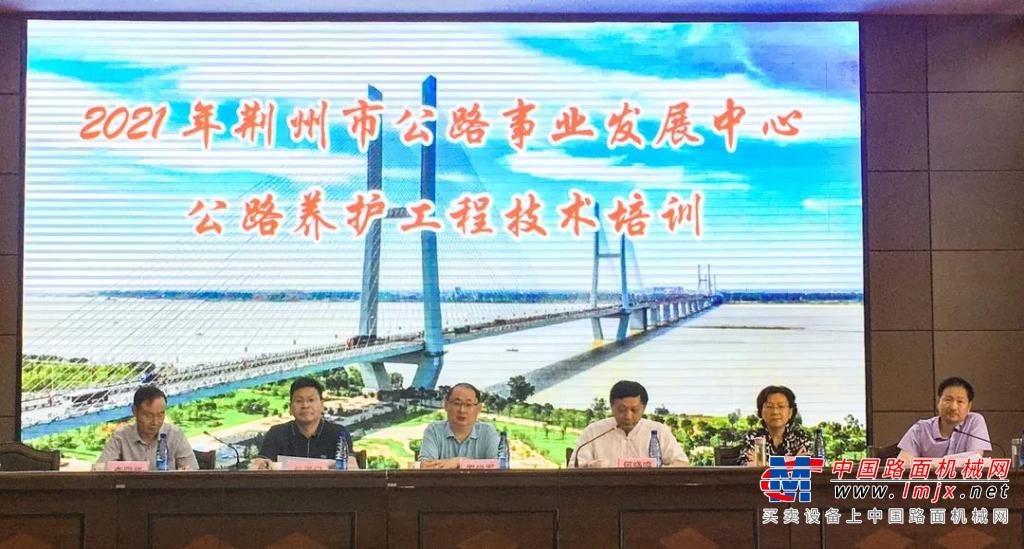开讲啦！徐工道路工学院赋能荆州公路事业发展！！