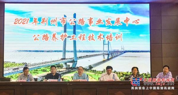 开讲啦！徐工道路工学院赋能荆州公路事业发展！！