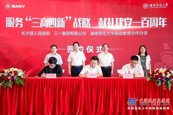 产学研创新！三一将兴建两所“附中”和一所“学院”