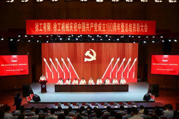 【建党百年华诞】对党忠诚，为国争光！ 徐工，信仰的力量生生不息！