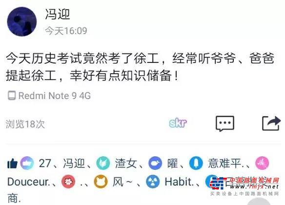 	一道以徐工为案例材料的
