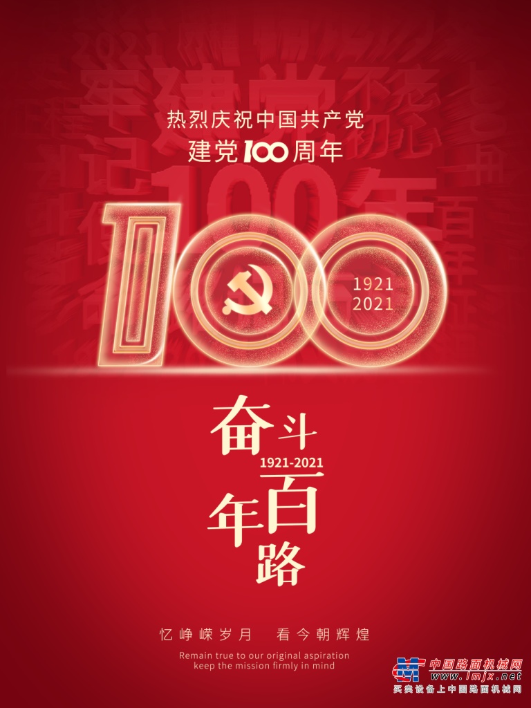 仕高玛：热烈庆祝中国共产党建党100周年！