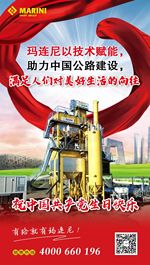 玛连尼：祝中国共产党生日快乐
