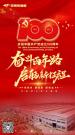 庆七一 | 玉柴重工热烈庆祝中国共产党成立100周年