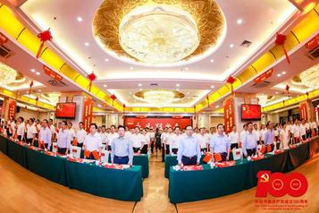 三一集团举行庆祝中国共产党成立100周年暨“七一”表彰活动