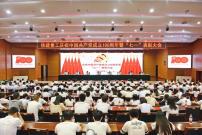 铁建重工召开庆祝中国共产党成立100周年暨“七一”表彰大会