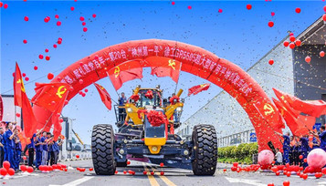 大国重器献礼建党百年！第20台“神州第一平”隆重发车
